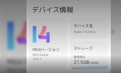 Featured image of post Xiaomi 13 Ultraを「ほぼ」グローバルROMなEEA ROMに書き換える