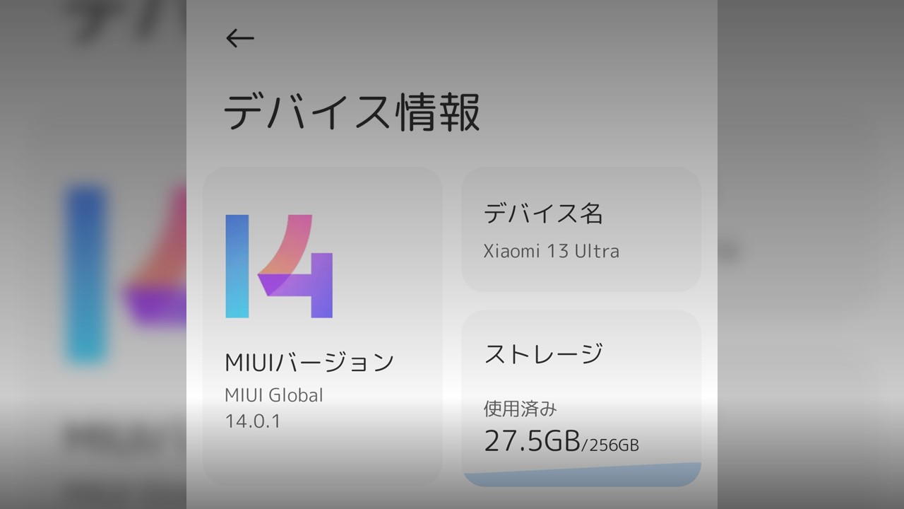 xiaomi13 マウンテンブルー CN版　euROM適用