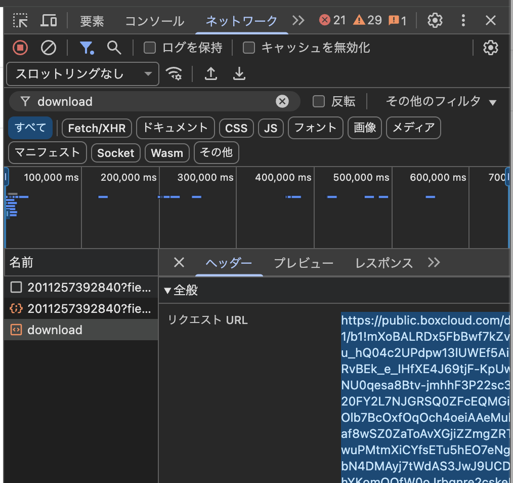 リクエストURL