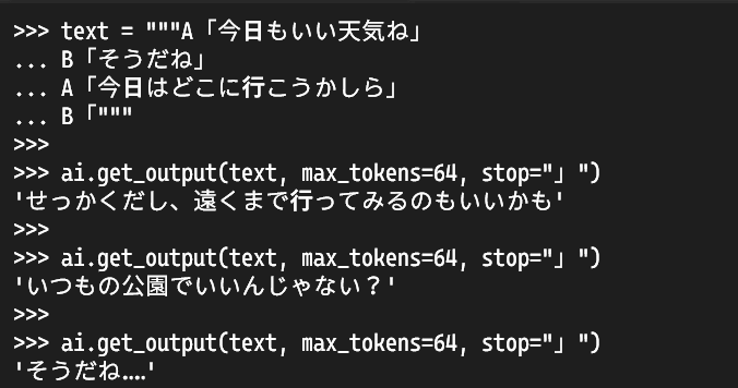 」が登場するところで生成をストップしている