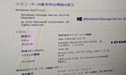 Featured image of post Windows Storage ServerのNASをどこからでも見れるようにした