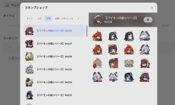 Featured image of post 「パイモンの絵」シリーズの絵文字を一括ダウンロードする【原神】