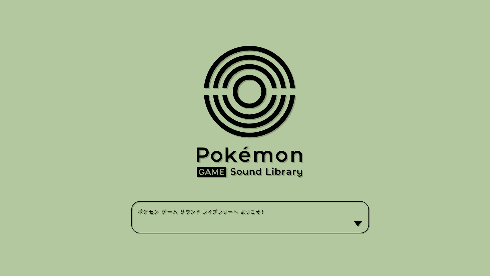 ゲームボーイ「ポケモン」のサウンドがまるごと入って、遊べるCD