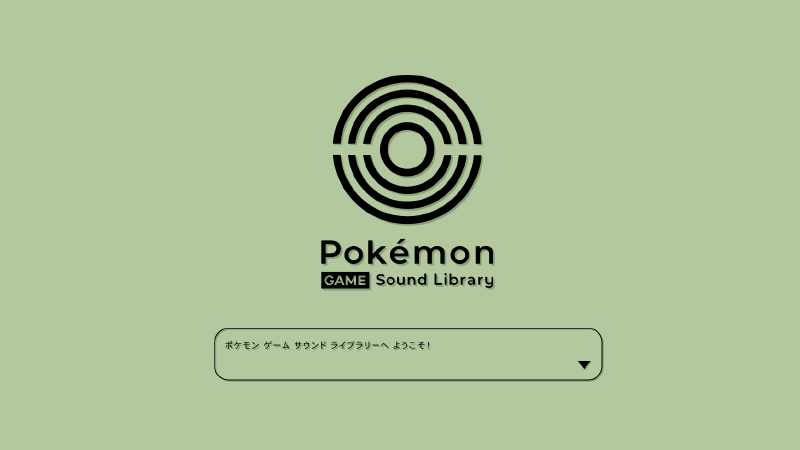 Featured image of post ポケモン赤緑の公式音源データをダウンロードしてサントラ化