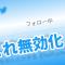 【おすすめTLを許すな】Twitter for Androidのキモい改悪をなんとかする【TwiFucker Feature Switch】