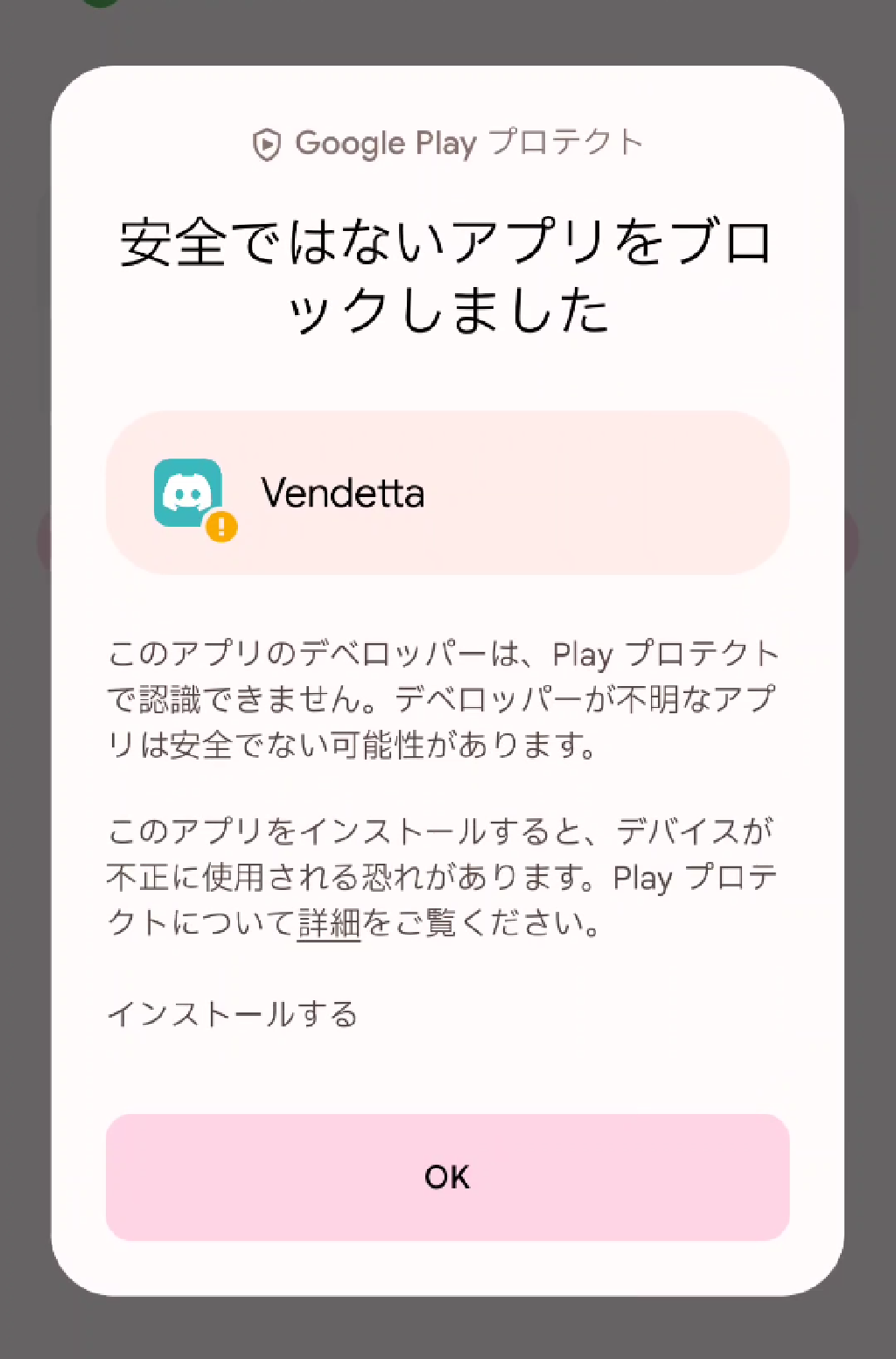 【Vendetta】React Native版Discordを改造するXposedモジュール【非Rootも可】