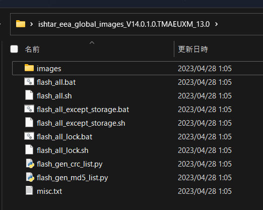 ROM内のファイル